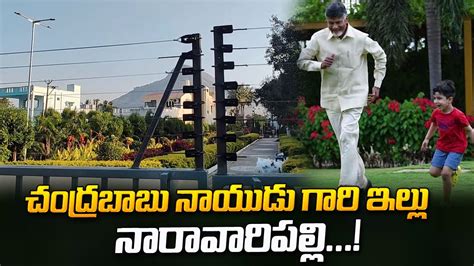 Chandrababu Naidu House Images