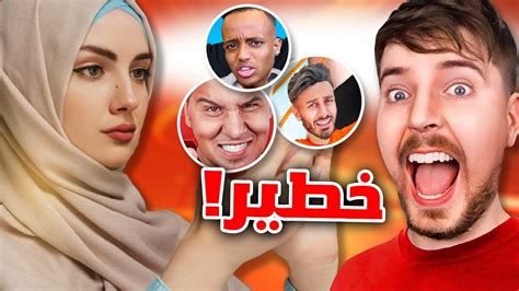 هل مستر بيست ضد اليوتيوبرز العرب ! MrBeast حقائق وأسرار ! - YouTube