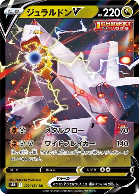 'Brilliant Stars' English Set List! - PokeBeach | PokéBeach.com Forums