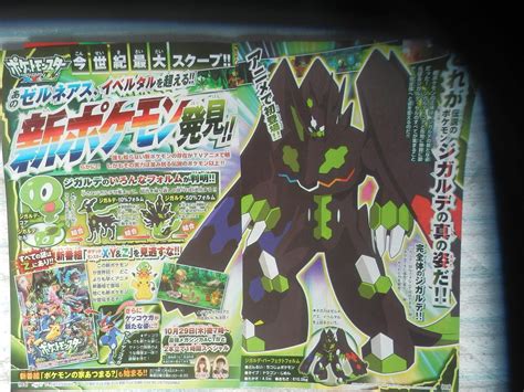 Five Zygarde Formes, Including Zygarde Perfect Forme, Revealed in 'CoroCoro!' - PokeBeach ...