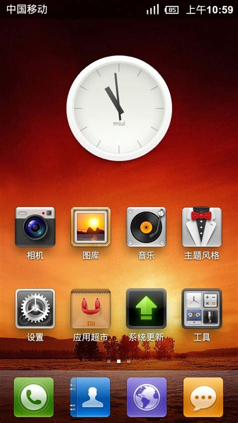 MIUI ROM English Version for Samsung Galaxy S - Android Enthusiasts ...