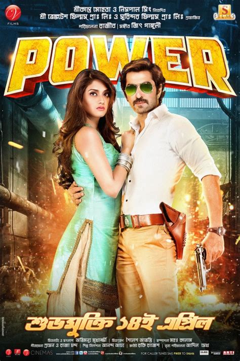 Power Movie Poster (#2 of 5) - IMP Awards