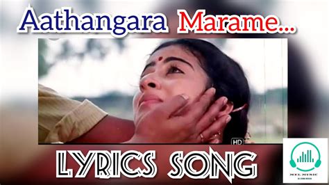 Aathangara Marame lyrical song.., - YouTube