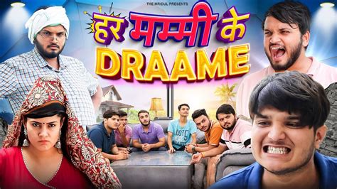 Har Mummy Ke Draame | the mridul | Pragati | Nitin - YouTube