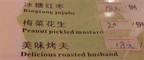 Chinese + English = Chinglish // Top 23 You Must See To Believe