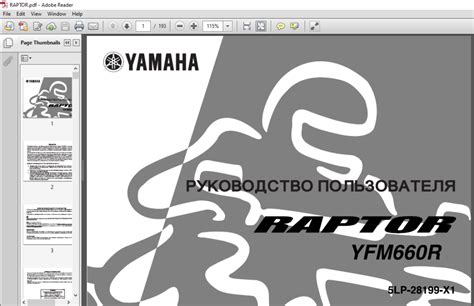 Yamaha RAPTOR YFM660R Owners Manual - PDF DOWNLOAD - HeyDownloads - Manual Downloads