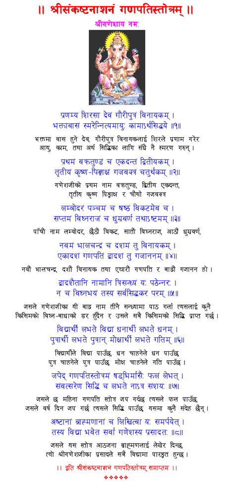 Narayana stotram in skand puran in hindi - lasemflyer