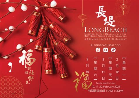 Chinese new year 2025 | Long Beach Seafood