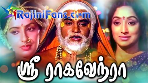 Sri Raghavendra - Rajinikanth Song Lyrics - Rajinifans.com