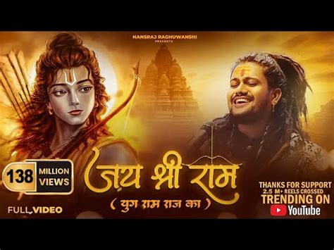 Jai Shree Ram | Hansraj Raghuwanshi | Ayodhya Ram Mandir Song 2024 | Latest Ram Bhajan Songs # ...