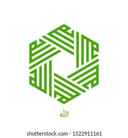 Arabic Calligraphy Lafadz Allah Form Kufi: vector de stock (libre de regalías) 1522911161 ...