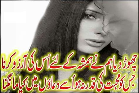 Sad and Romanitc Poetry in Urdu English and Hindi: Sadest Urdu Poetry ...