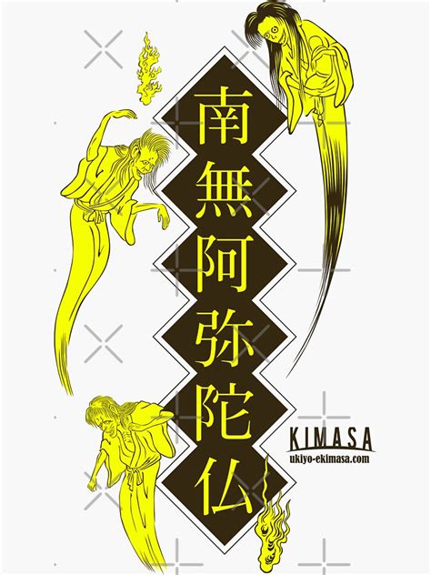 "Namu Amida Butsu" Sticker for Sale by UkiyoeKIMASA | Redbubble