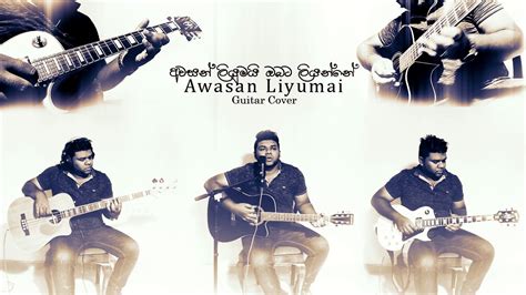 Awasan Liyumai Obata liyanne - (Cover Version) Samudra Umayanga Chords - Chordify