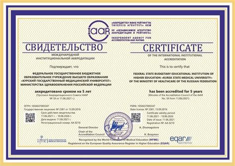 One More Success for... - Kursk State Medical University