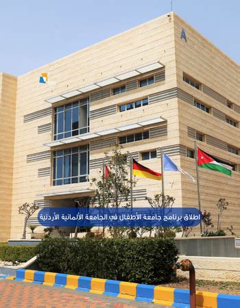 The German Jordanian University Launches the Children University | German Jordanian University