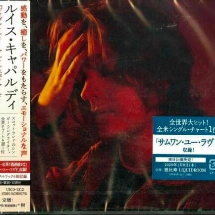 Lewis Capaldi - Divinely Uninspired to a Hellish Extent (Extended Edition) [Japanese Exclusive ...