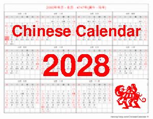 Free Chinese Calendar 2028 - Year of the Monkey