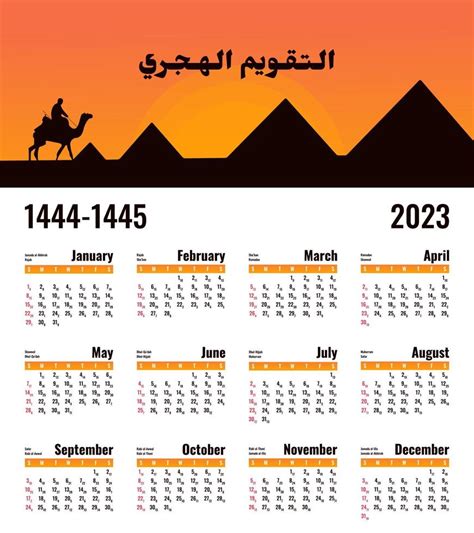 Calendar 2023. Hijri calendar for the year 1444-1445. Translation Hijri calendar 10890861 Vector ...