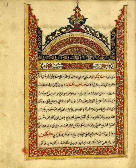 Manuscripts - Royal Asiatic Society Online Collections