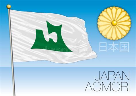 Aomori Prefecture Flag, Japan Stock Vector - Illustration of honsu ...