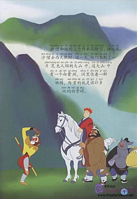 Stories of Chinese Classic Cartoon: The Monkey King Conquers The Demon ...