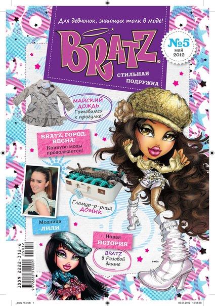 Media | Bratz 2012 — Lookin' Bratz — The Ultimate Bratz Resource!