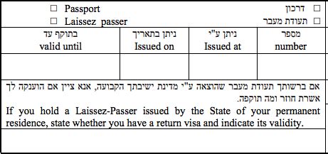 On the Israel visa application form, what does Laissez passer mean ...