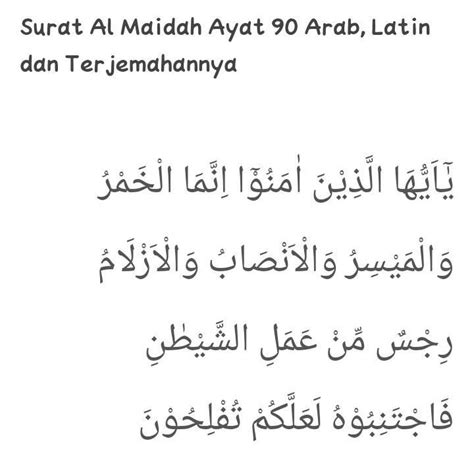 surah al maidah ayat 90 - Madeleine Reid