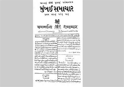 Mumbai Samachar – India’s Oldest Newspaper Enters 200th Year