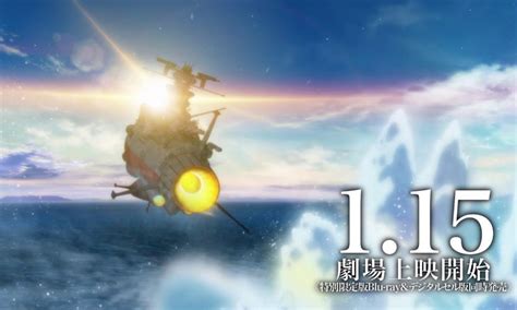 Trailer Teaser Film Kompilasi Baru 'Space Battle Ship Yamato' Menengok Kembali Sejarah ...