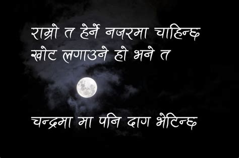 Nepali Quotes and Proverbs