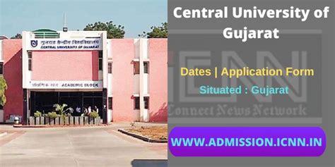 Central University of Gujarat Admission 2024 | CUG | Last Date, Online Form