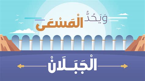 نشيد الحج on Behance