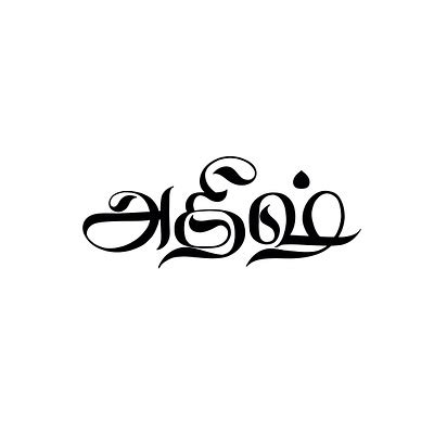 Tamil Calligraphy designs, themes, templates and downloadable graphic ...