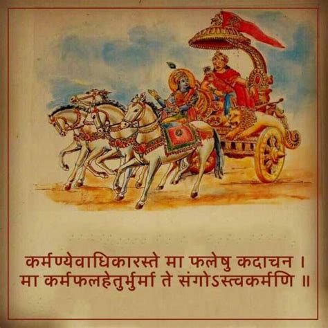 Important shloka of Bhagavad Gita