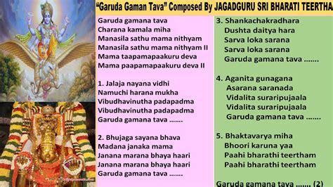 srimannarayana108: Garuda Gamana Tava