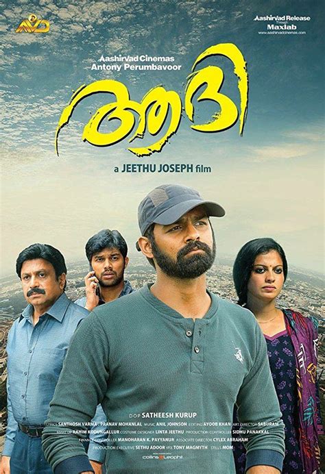 Aadhi (2018) Malayalam DVDRip 700MB x264 Watch Full Free Download | Hd movies download, Download ...