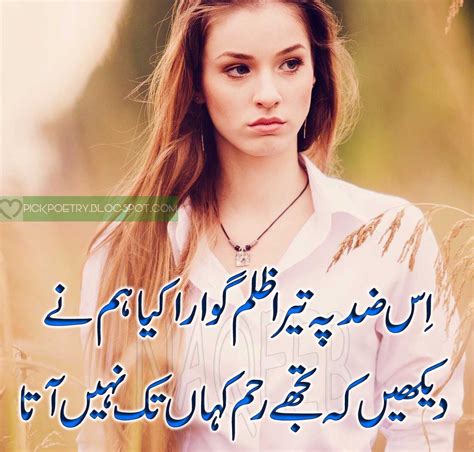 Sad Girls Pics With Urdu Poetry Pictures - Sad Poetry Urdu