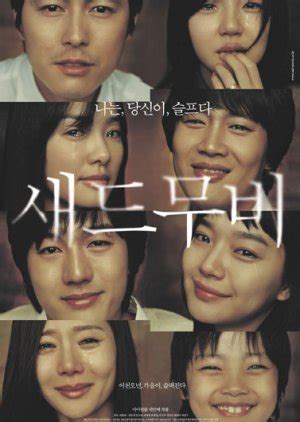 Sad Movie (2005) - MyDramaList