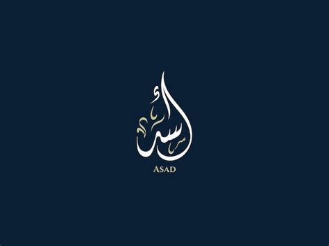 Premium Vector | Asad name in Arabic Diwani calligraphy