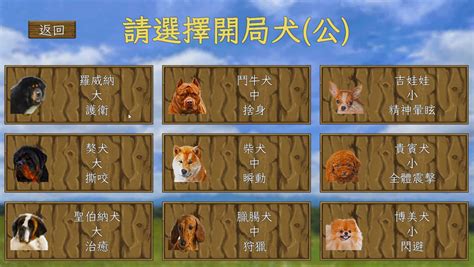 鬥犬 Dog Fighting on Steam