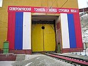 Category:Severomuysky Tunnel - Wikimedia Commons