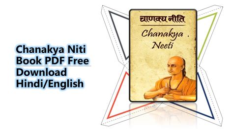 Chanakya Niti Book PDF Free Download Hindi/English - Learn2Win