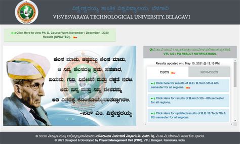 VTU Results 2021 (Out) @ www.vtu.ac.in | Download VTU 3rd Semester Results here!!