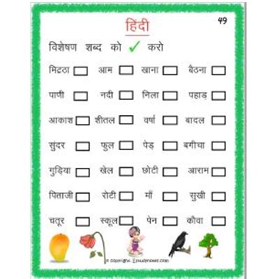 Hindi Grammar Visheshan Worksheet Tick The Correct Word 1 Grade 3 - EStudyNotes Worksheets For ...