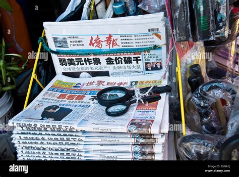 Chinese newspapers hi-res stock photography and images - Alamy