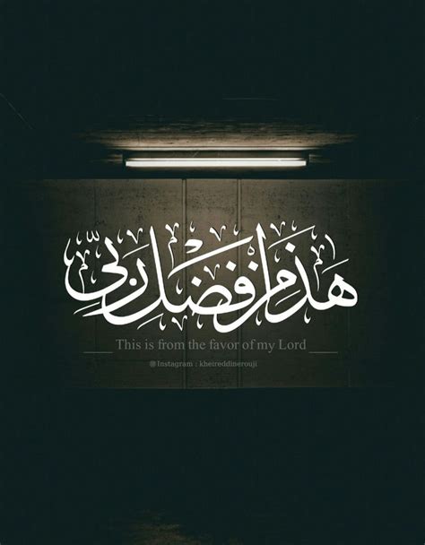 Kheireddine | Calligraphy art quotes, Islamic art calligraphy, Islamic calligraphy painting