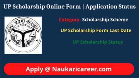 UP Scholarship 2024 Online form, Application Status, Dates, Documents