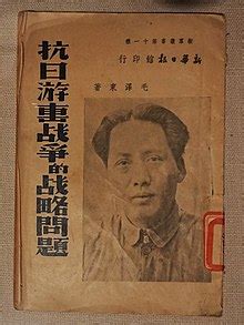 Maoism - Wikipedia